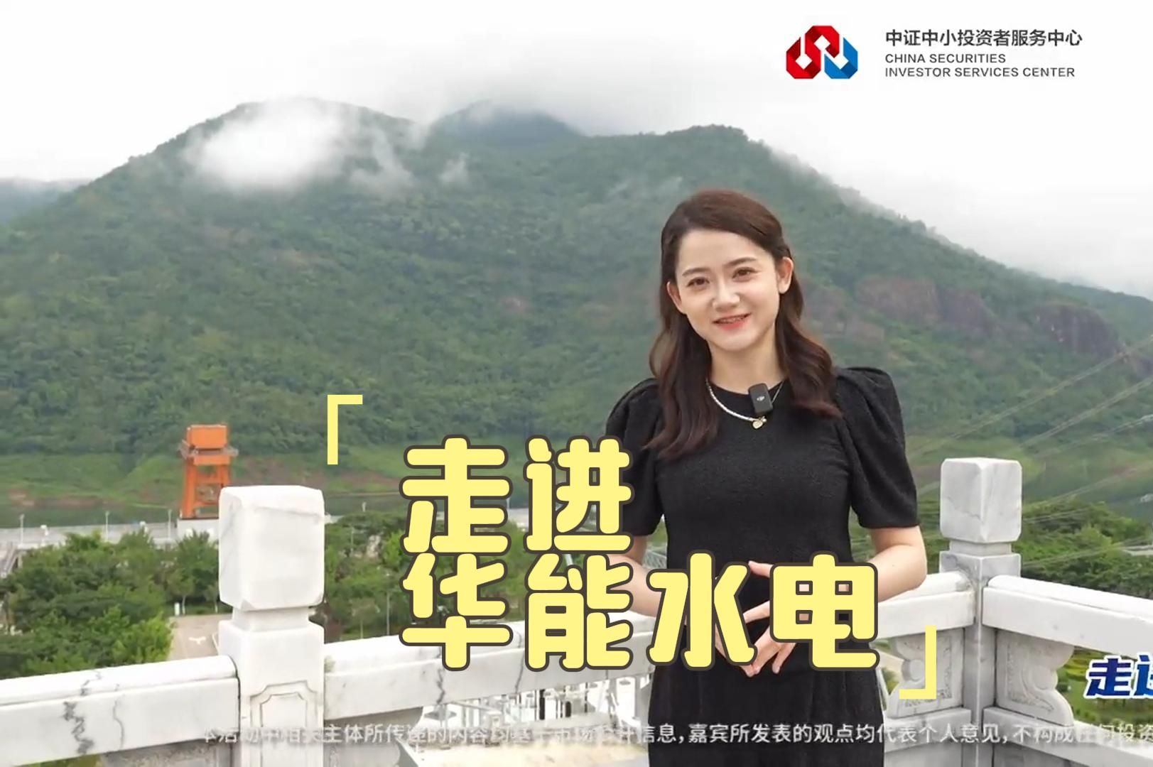 华能水电获得发明专利授权：“无人值班水电厂运行业务标准化方法、装置、设备和介质”