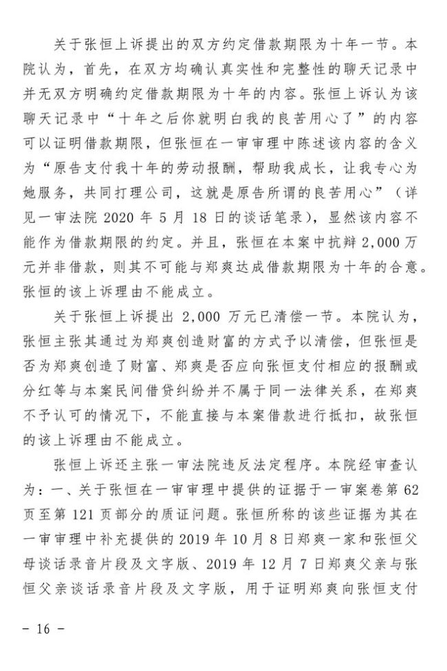 【企业动态】九州通新增1件判决结果，涉及买卖合同纠纷