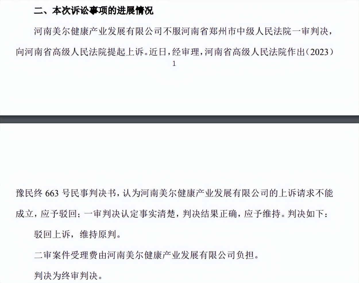 莱三季度实现通货膨胀、公共债务双降
