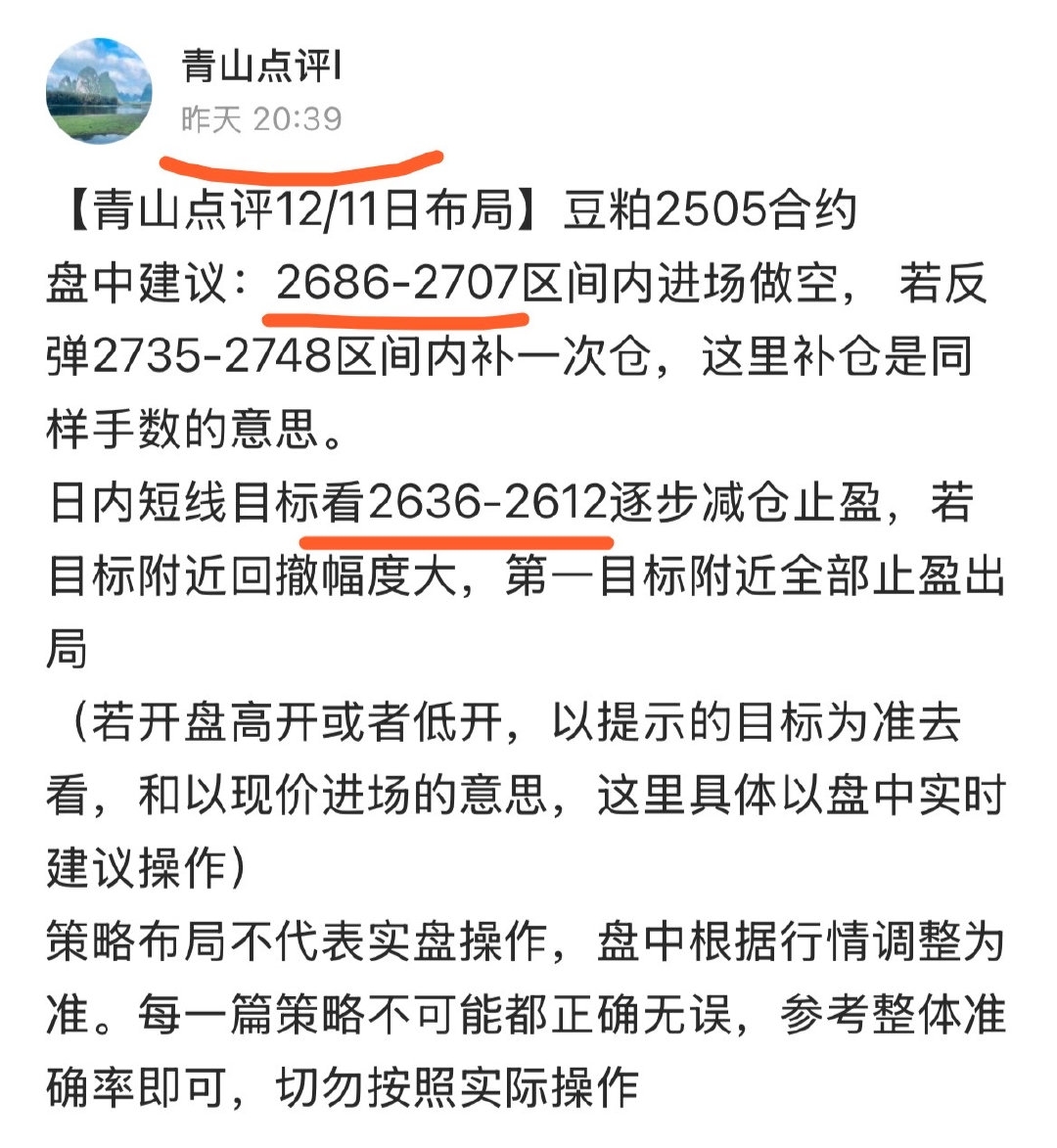 2025年2月17日今日豆粕价格最新行情消息