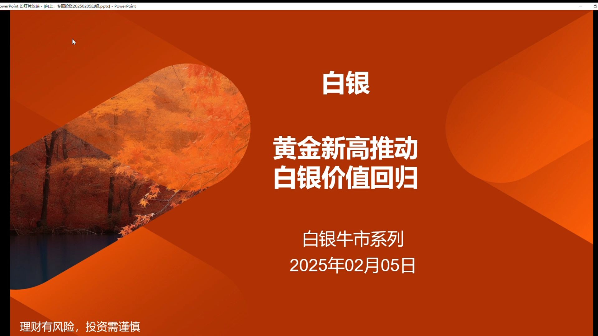 金属市场价格波动：铜、钴等下跌，黄金白银小幅上涨