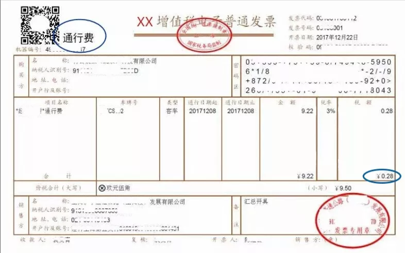 古巴上调收费公路通行费