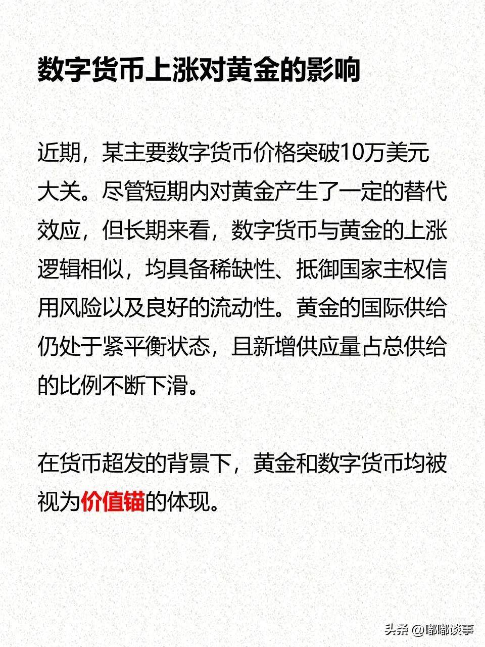 央行时隔半年首次增持黄金；国内首个“保险+期货”行业自律规则出炉丨金融早参