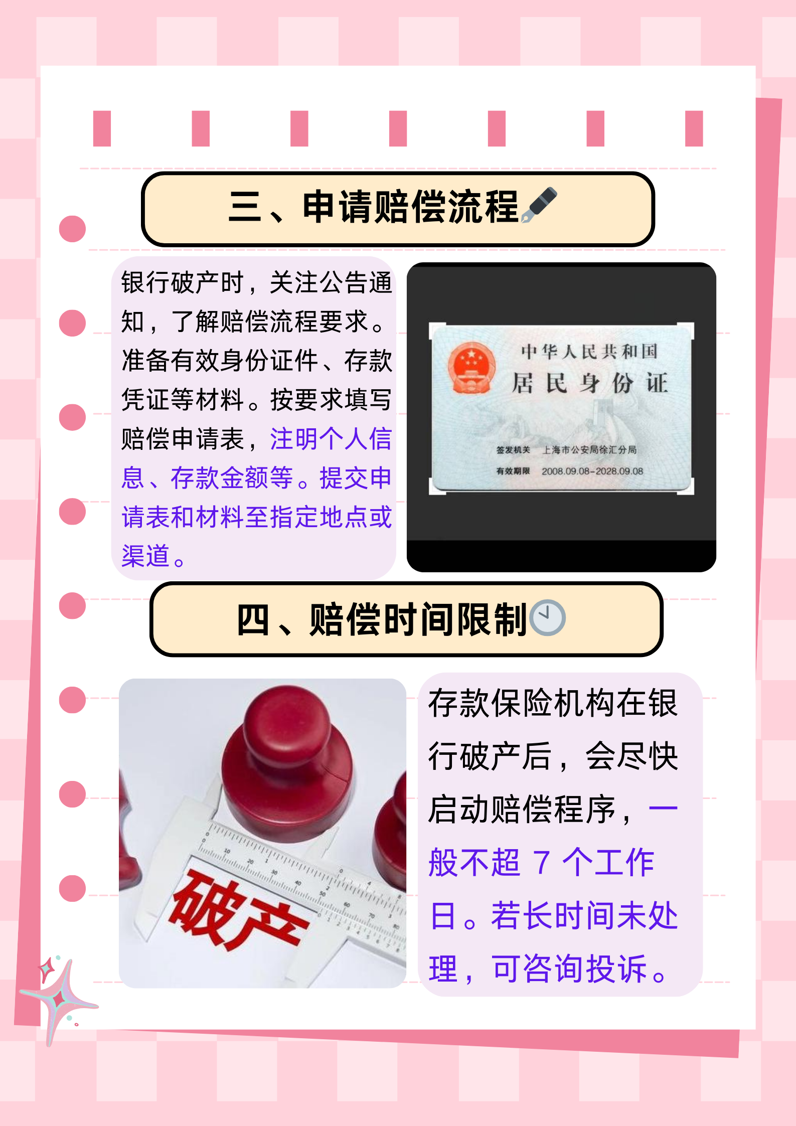 四大行股价再创历史新高；银行年终争抢“个人养老金存款”丨金融早参