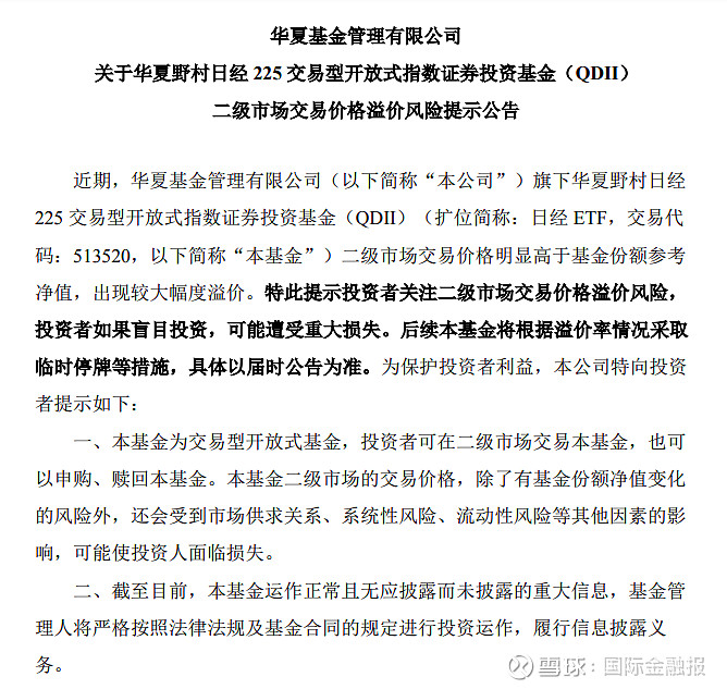 大幅溢价 明天停牌一小时