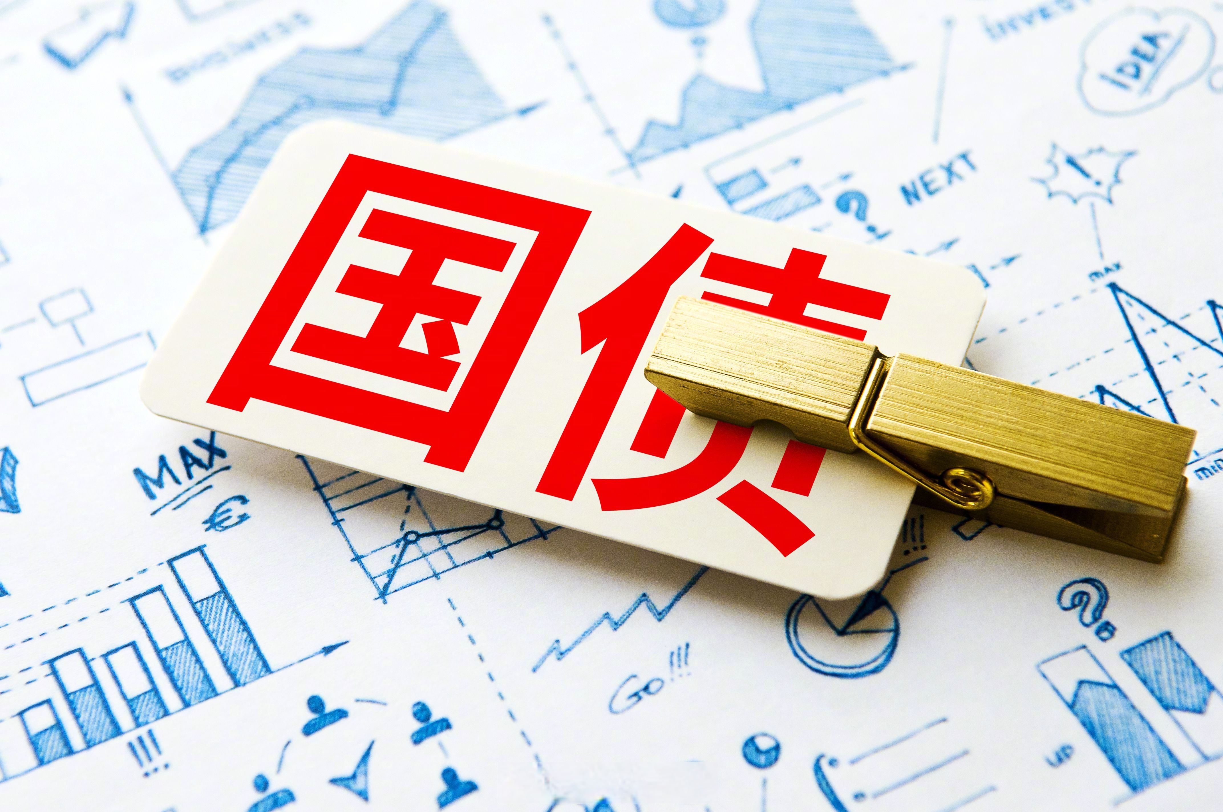 财政部拟发行1680亿元7年期国债