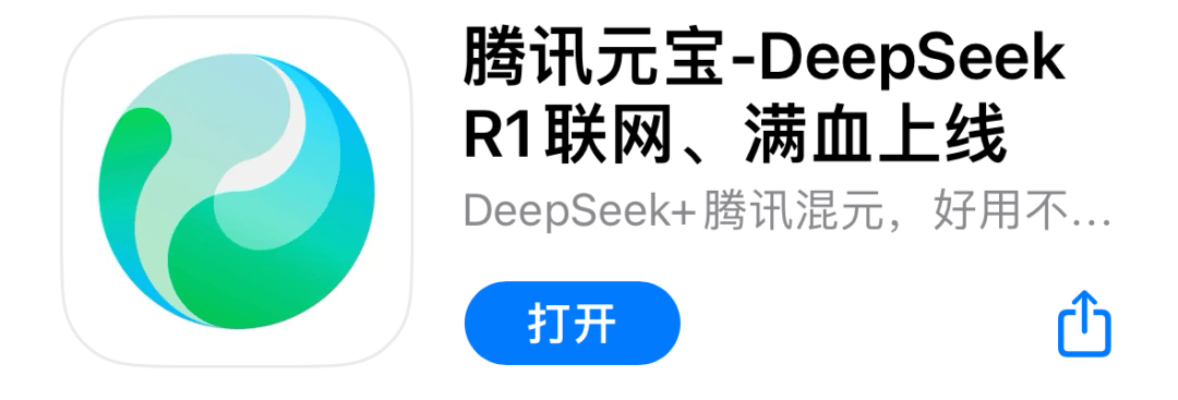 腾讯元宝双模型同步升级，率先接入DeepSeek V3最新版、混元T1正式版