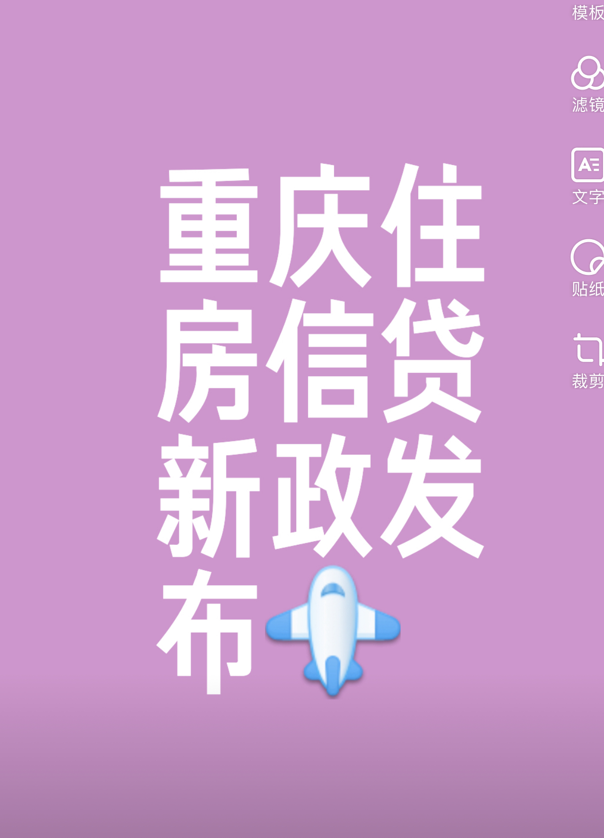 * 存、贷款余额稳居重庆第一的渝农商行，创新业务不及大型国有行