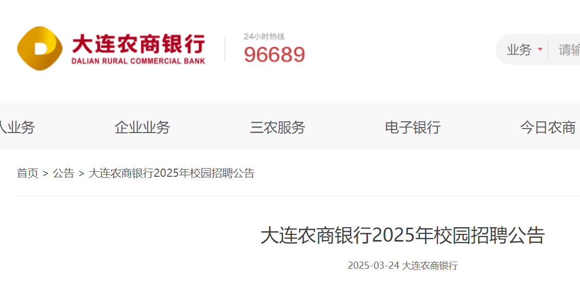 沙特银行主导福布斯2025年中东北非最具价值银行榜单