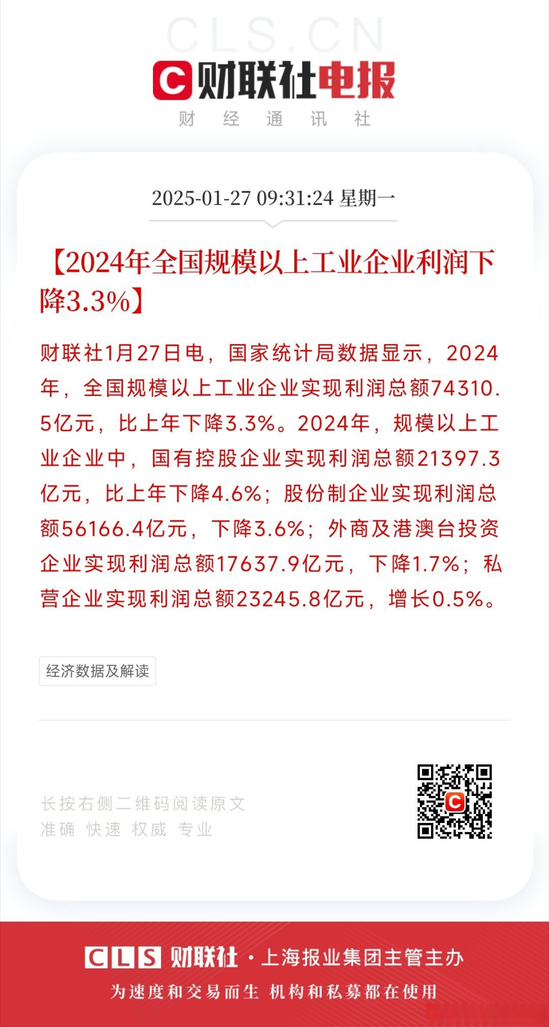 国博电子（688375）2024年年报简析：净利润减20.05%，应收账款上升