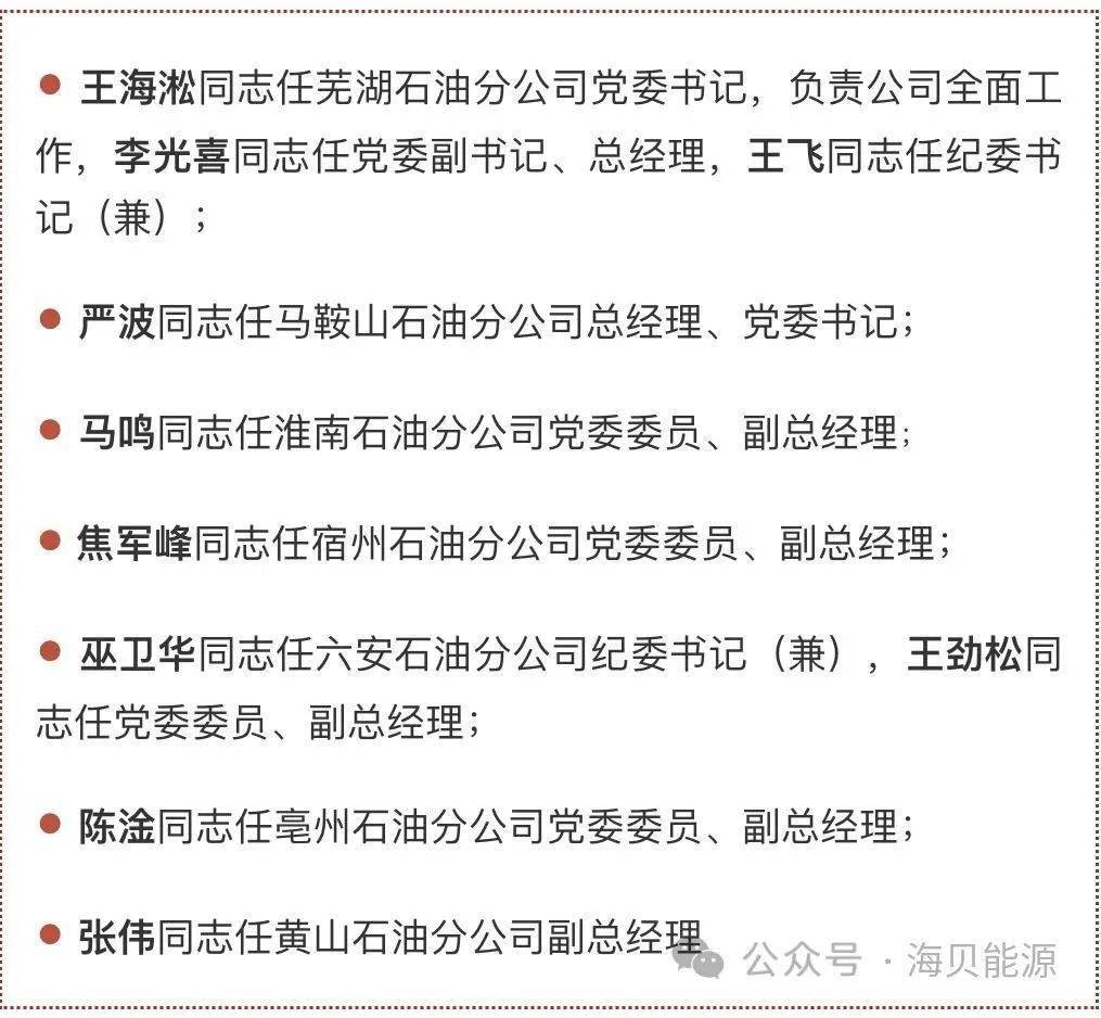 石化油服：截止目前，公司没有收到控股股东中石化集团增持本公司股份的通知