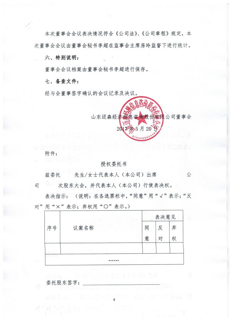 * 资深金融专家加入赛力斯董事会，能否破解资金瓶颈？