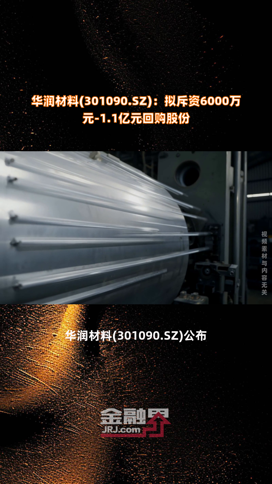 富佳股份(603219.SH)：拟斥资1500万元-3000万元回购股份