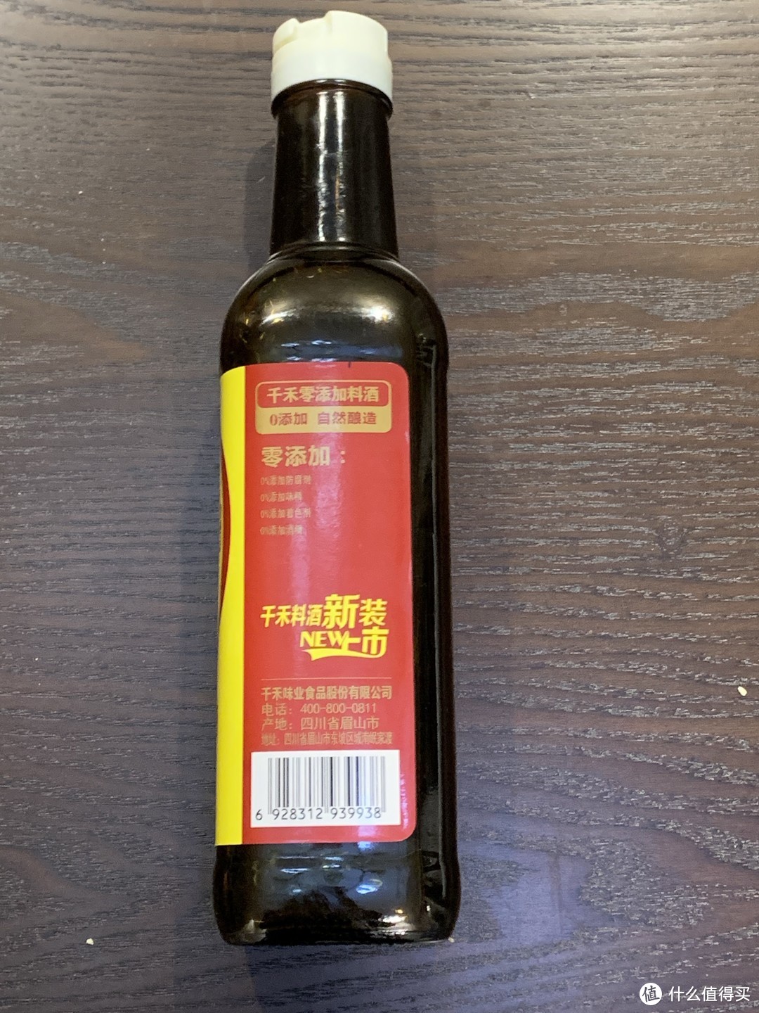 千禾味业获得外观设计专利授权：“瓶贴（料酒）”