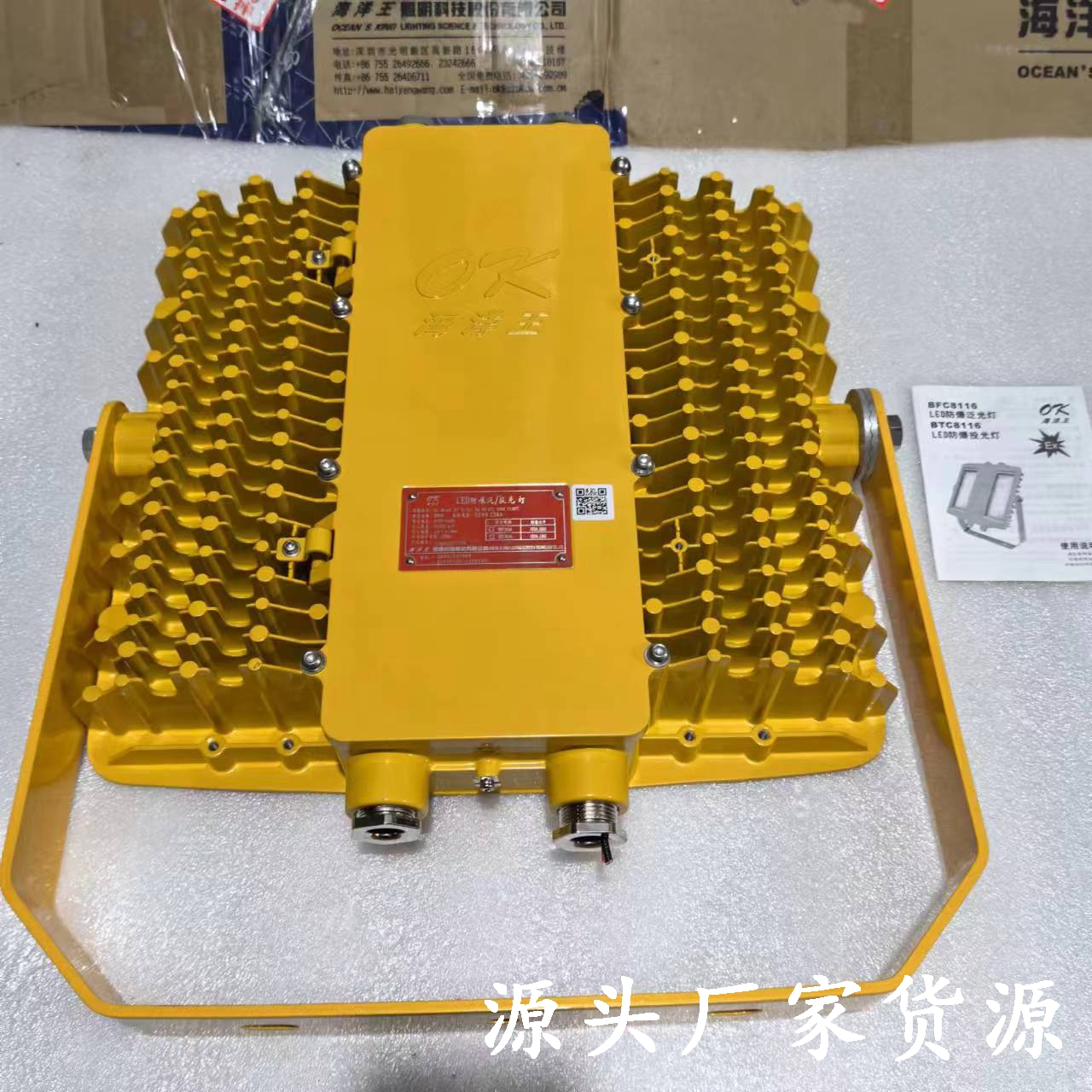 海洋王获得外观设计专利授权：“防爆灯（BFC/BFE8415）”