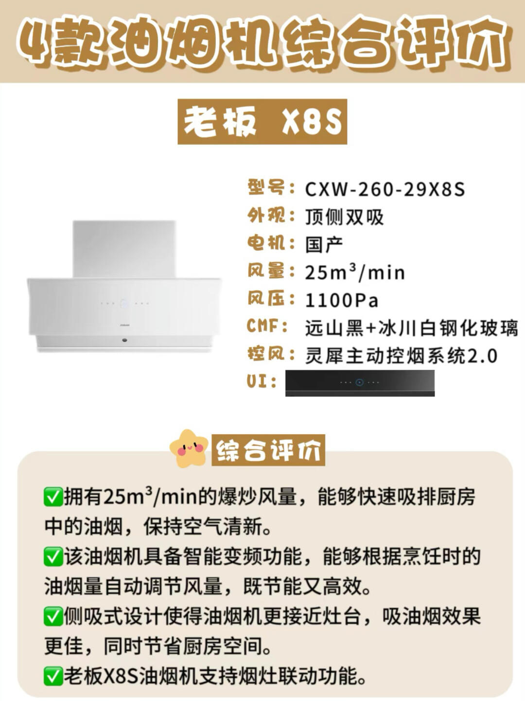 华帝股份获得实用新型专利授权：“一种吸油烟机的翻板结构及吸油烟机”
