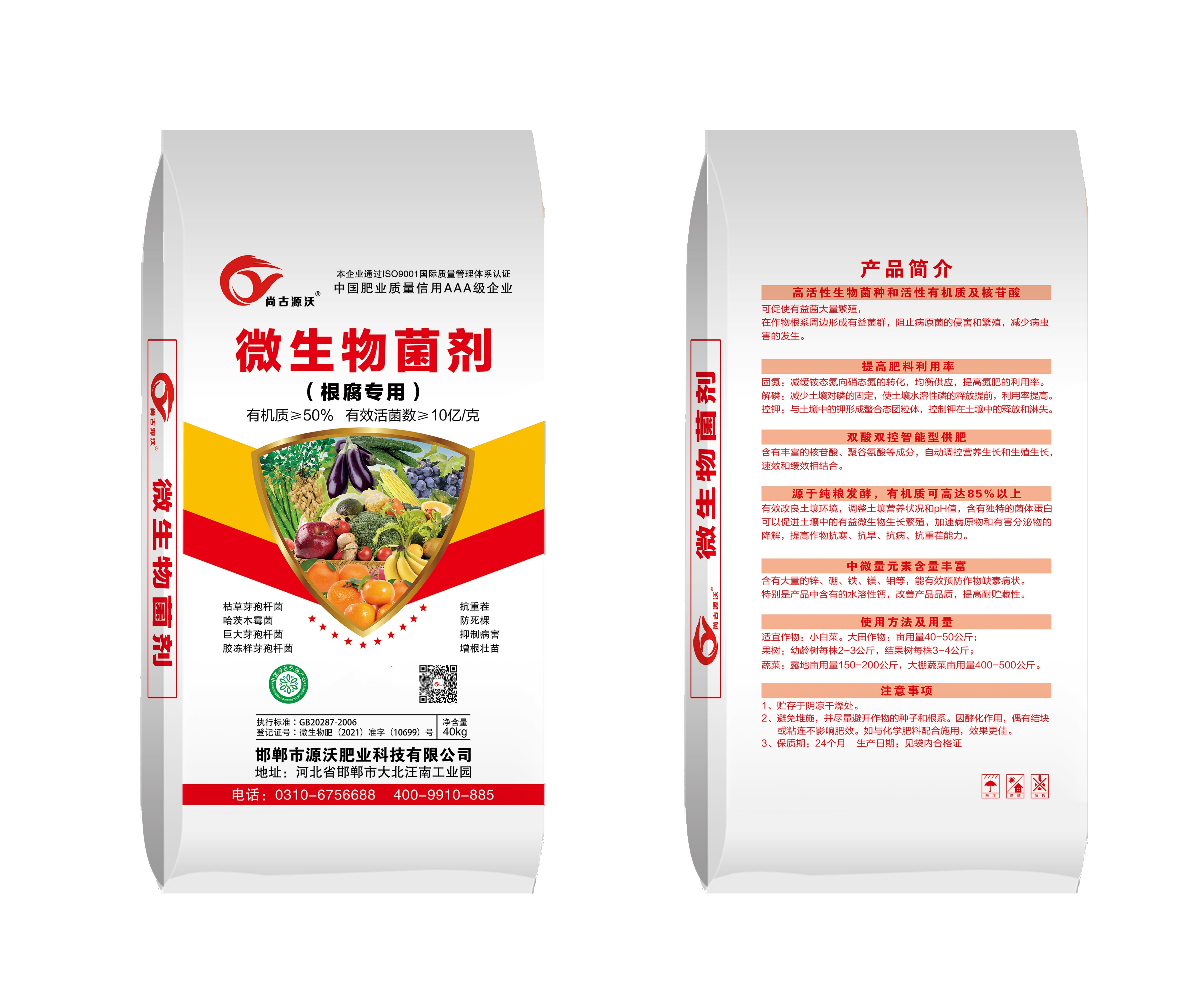 金河生物：公司所属子公司加工的磷酸泰乐菌素预混剂和酒石酸泰万菌素预混剂2024年均在几十吨左右