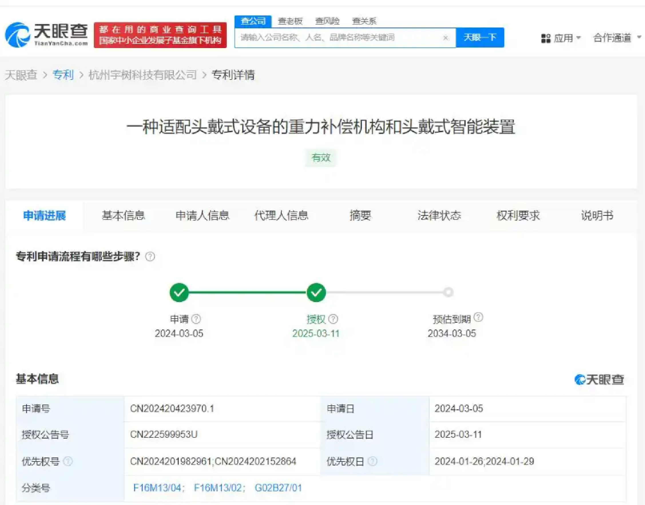 联影医疗获得发明专利授权：“用于虚拟就诊时的诊疗信息显示方法、系统、设备及介质”