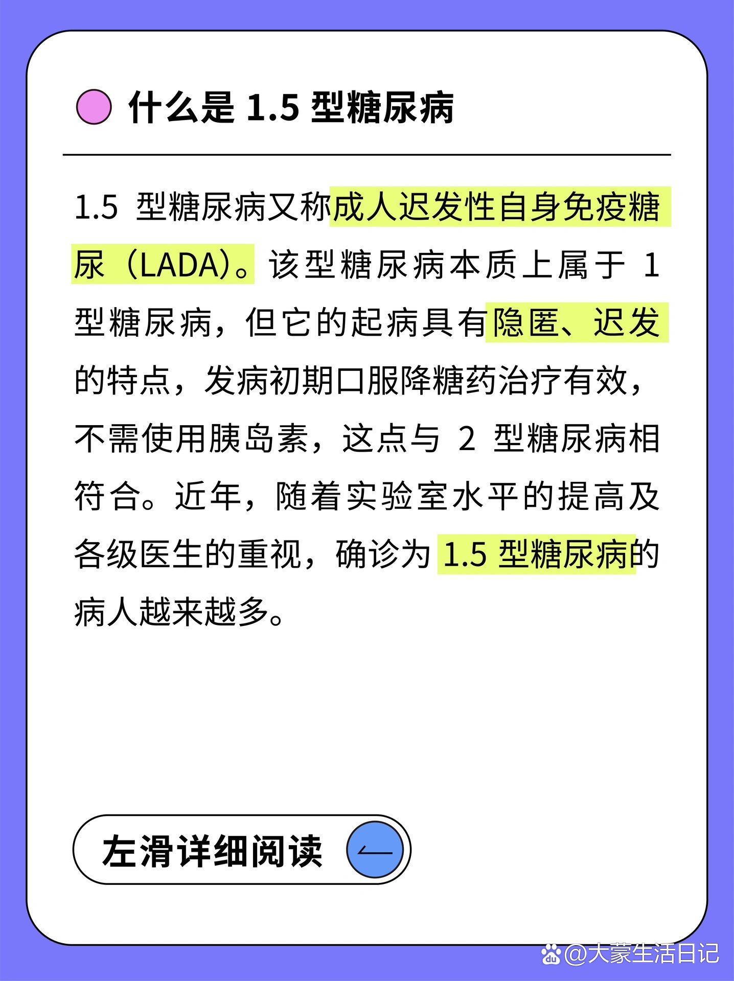 新研究有助开发2型糖尿病免疫疗法