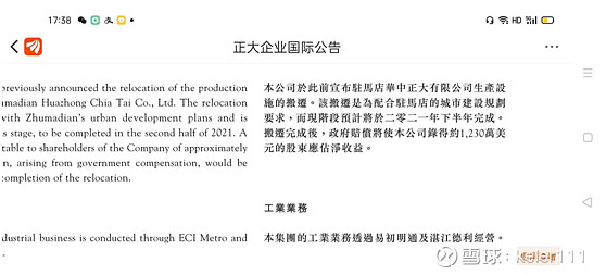 金河生物：公司六期工程项目产能约6万吨金霉素，已于2025年1月份正式投产