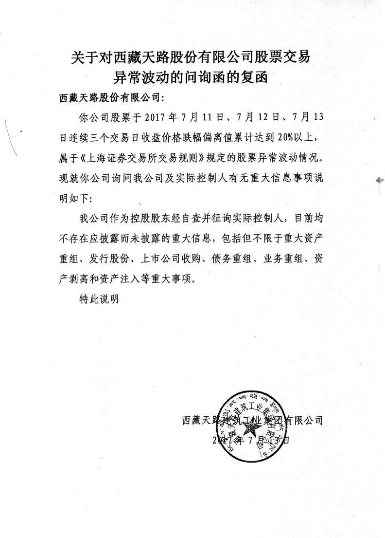 昭衍新药：公司不存在应披露而未披露的信息