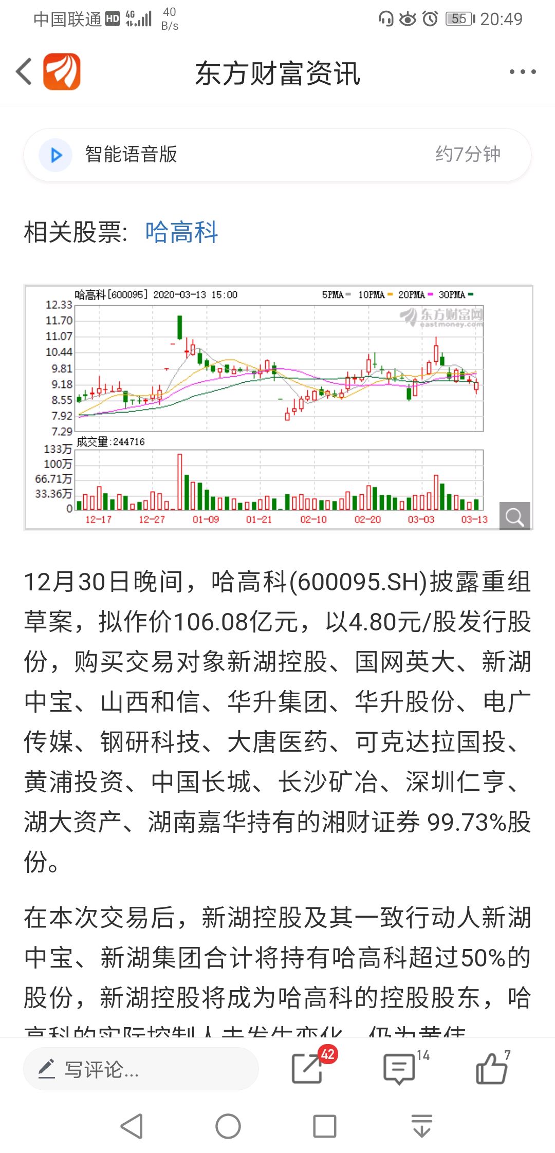 华升股份(600156.SH)：收到行政监管措施决定书