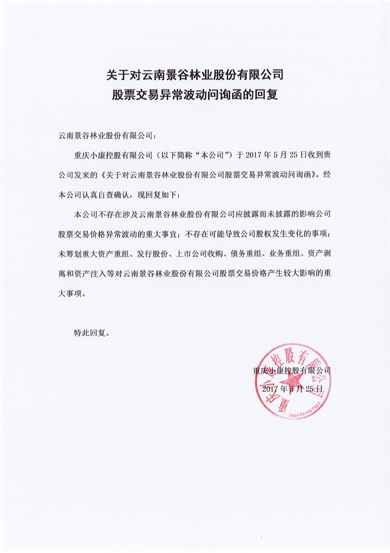 昭衍新药：公司不存在应披露而未披露的信息