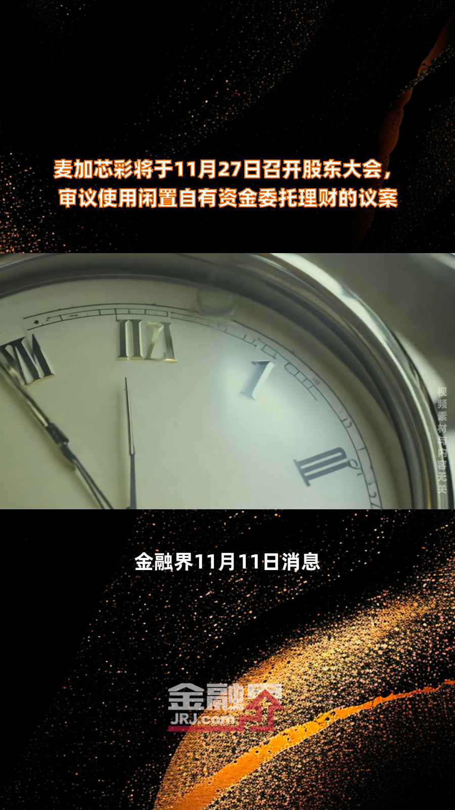 辉隆股份(002556.SZ)：拟使用最高额度不超10亿元闲置自有资金进行现金管理