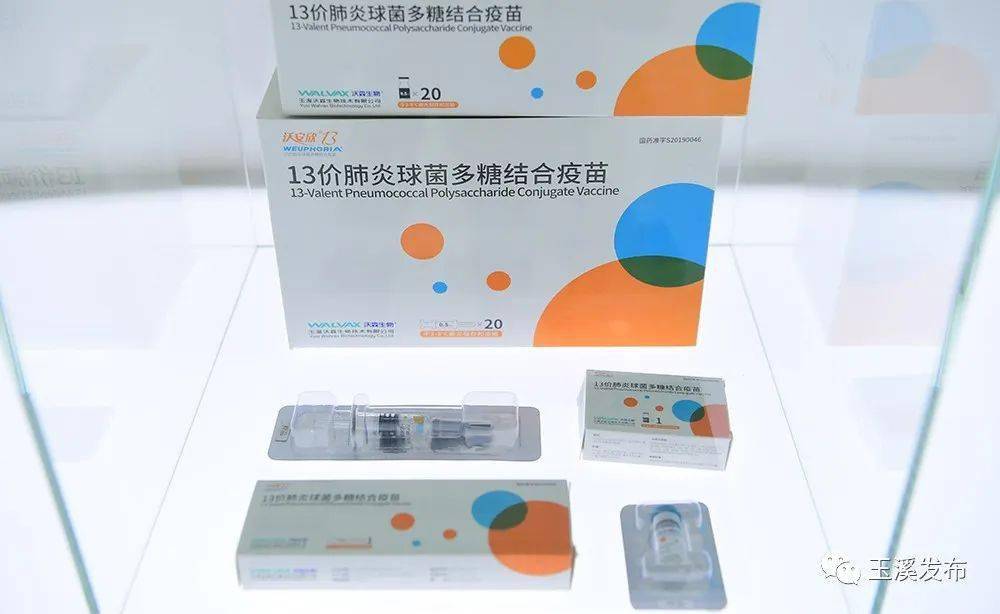 沃森生物：申请并购贷款授信额度用于疫苗主业优质资产整合并购