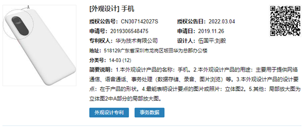 华帝股份获得外观设计专利授权：“底层碗篮”