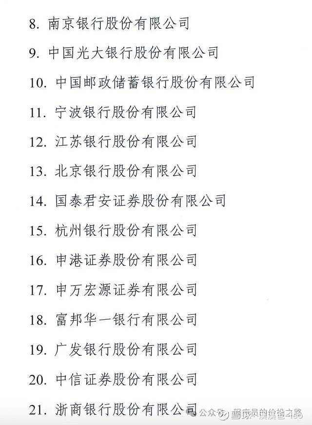 这些地方政府新增隐性债务被问责