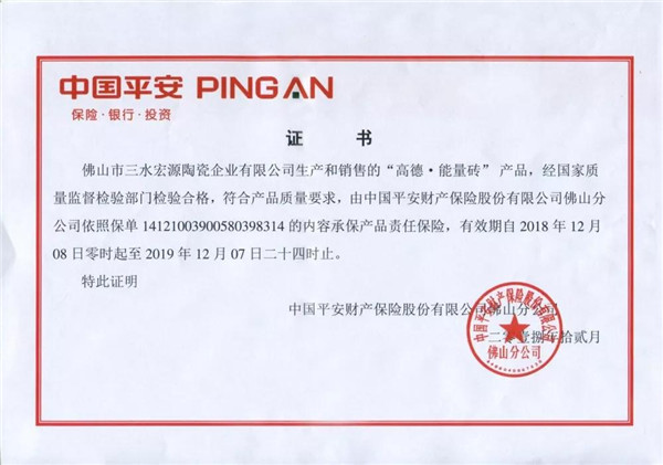平安银行获得发明专利授权：“基于共享屏幕的密码重置检测方法及相关设备”