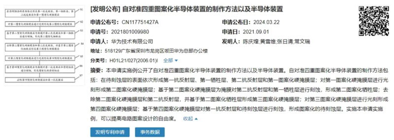 盛科通信获得发明专利授权：“一种芯片验证方法、装置、电子设备及存储介质”