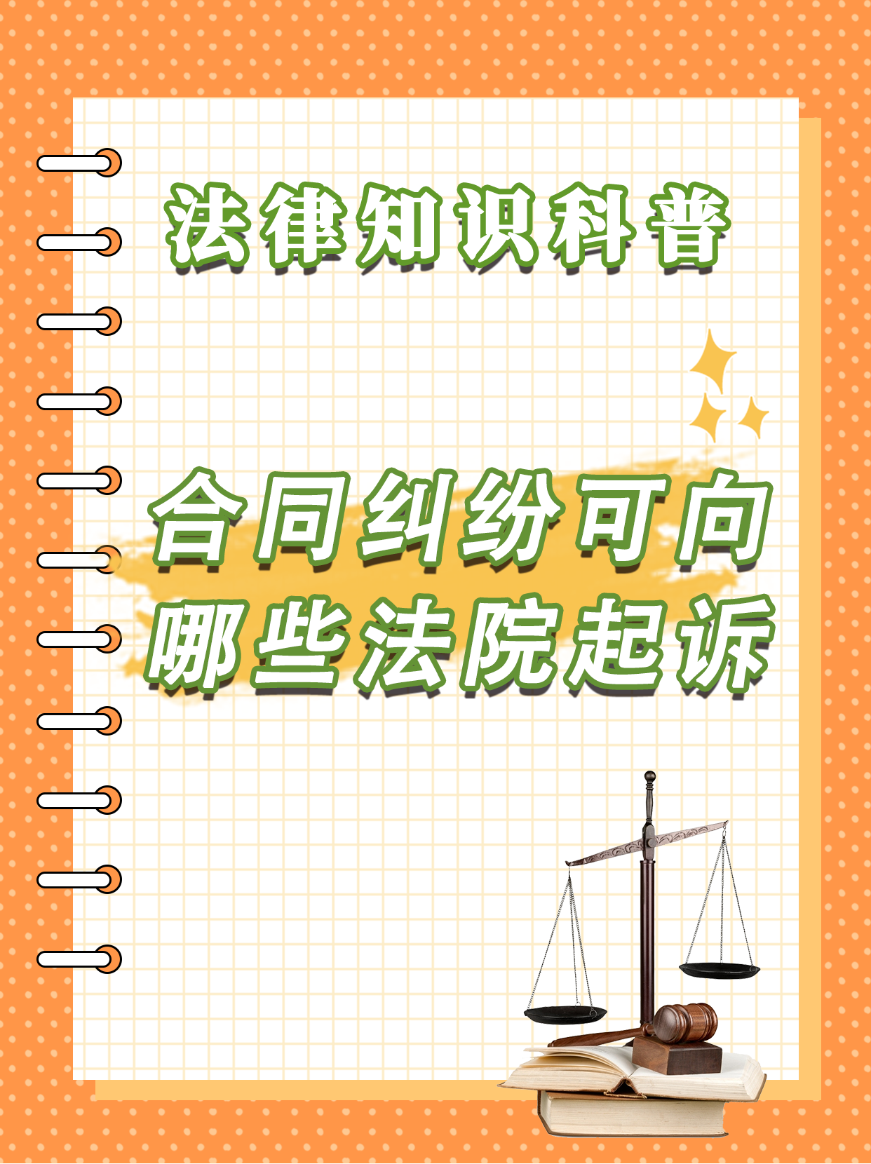 【企业动态】中自科技新增1件法院诉讼，案由为分期付款买卖合同纠纷