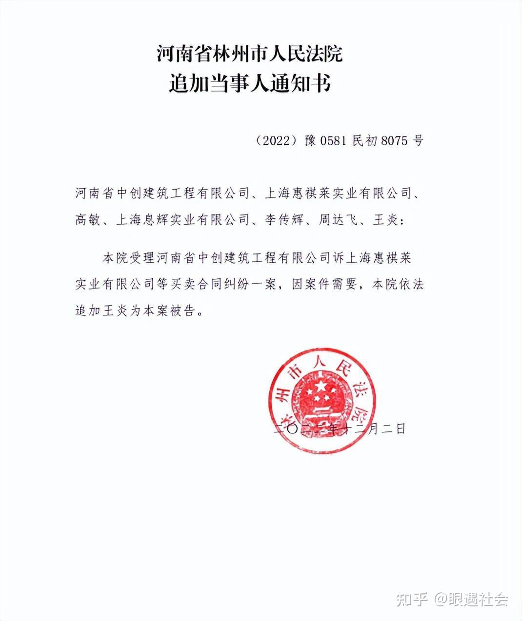 【企业动态】中自科技新增1件法院诉讼，案由为分期付款买卖合同纠纷