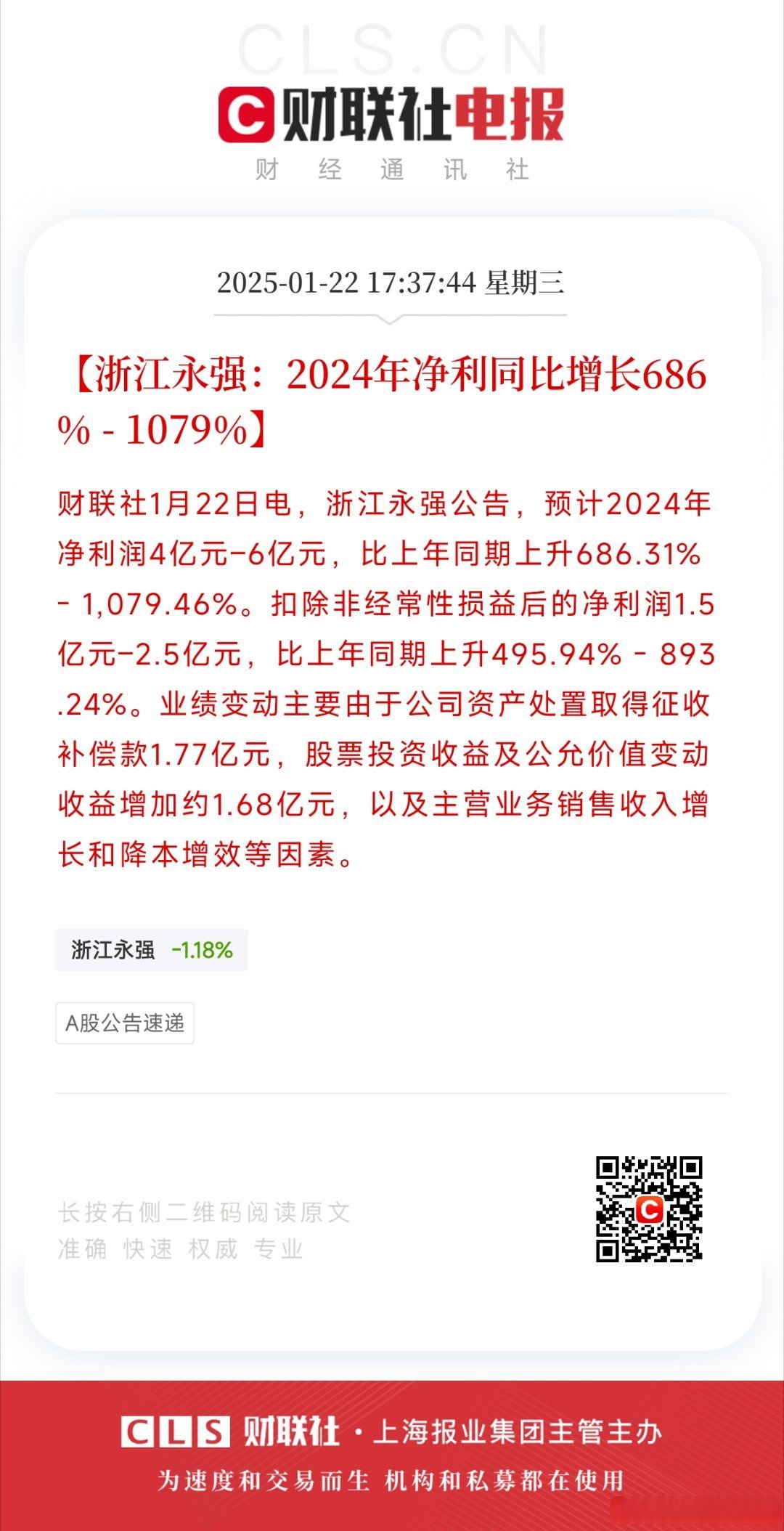 盾安环境(002011.SZ)：2024年净利润10.45亿元，同比增长41.58%