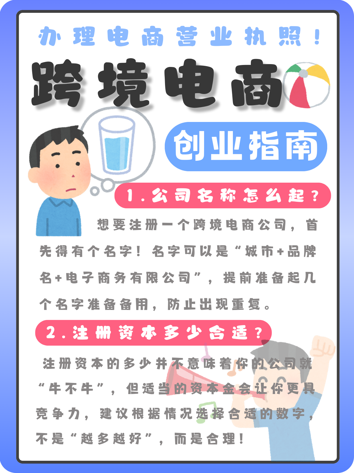 先进数通：公司本身不做B2B电子商务、跨境电商、跨境支付、跨境物流业务