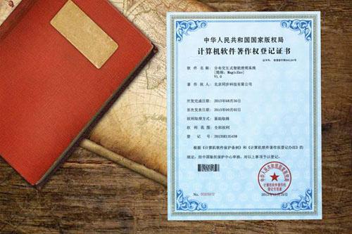 中国石油新注册《风燃储虚拟电厂优化调度软件V1.0》项目的软件著作权