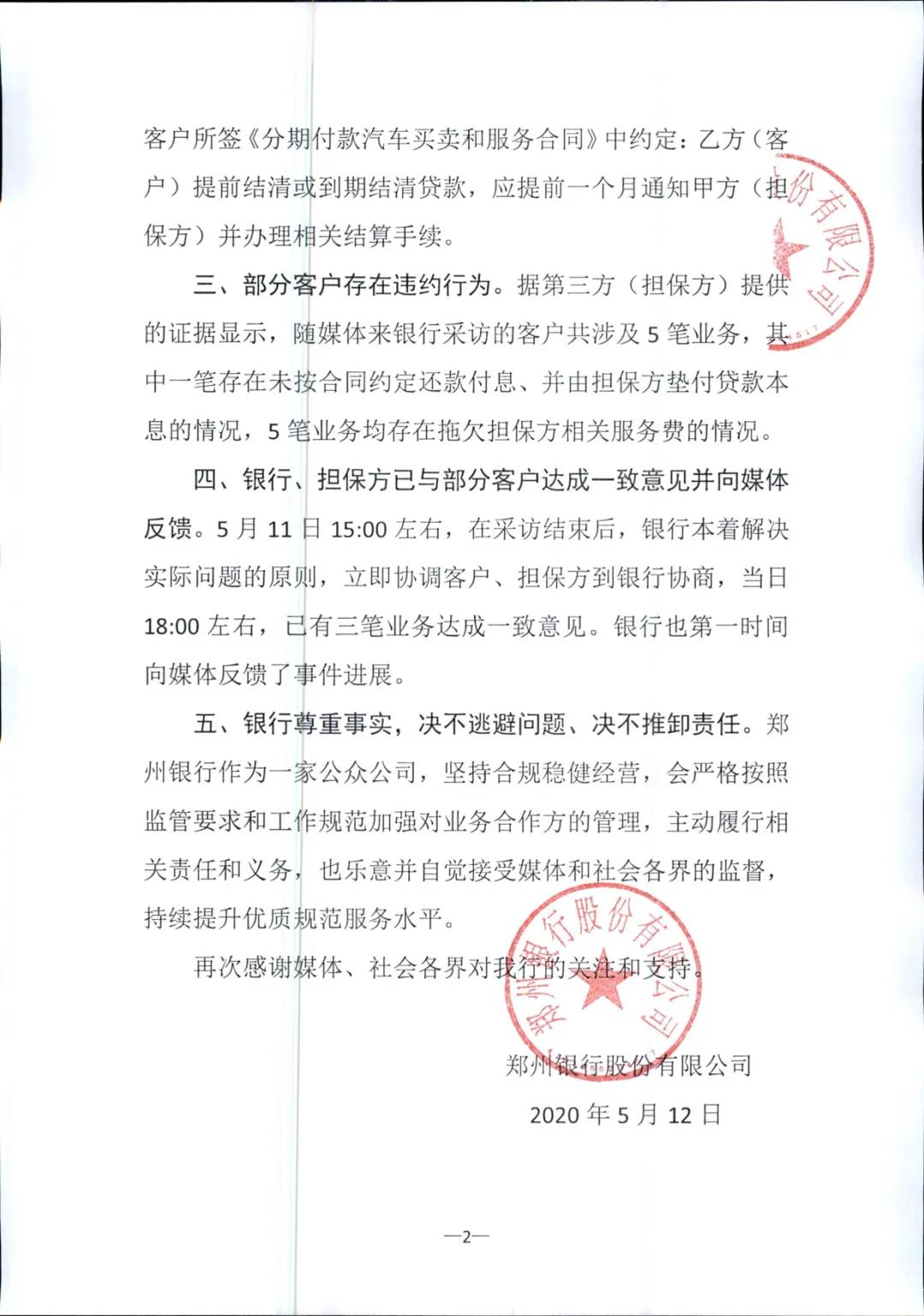 利柏特披露总额5亿元的对外担保，被担保方为上海利柏特工程技术有限公司
