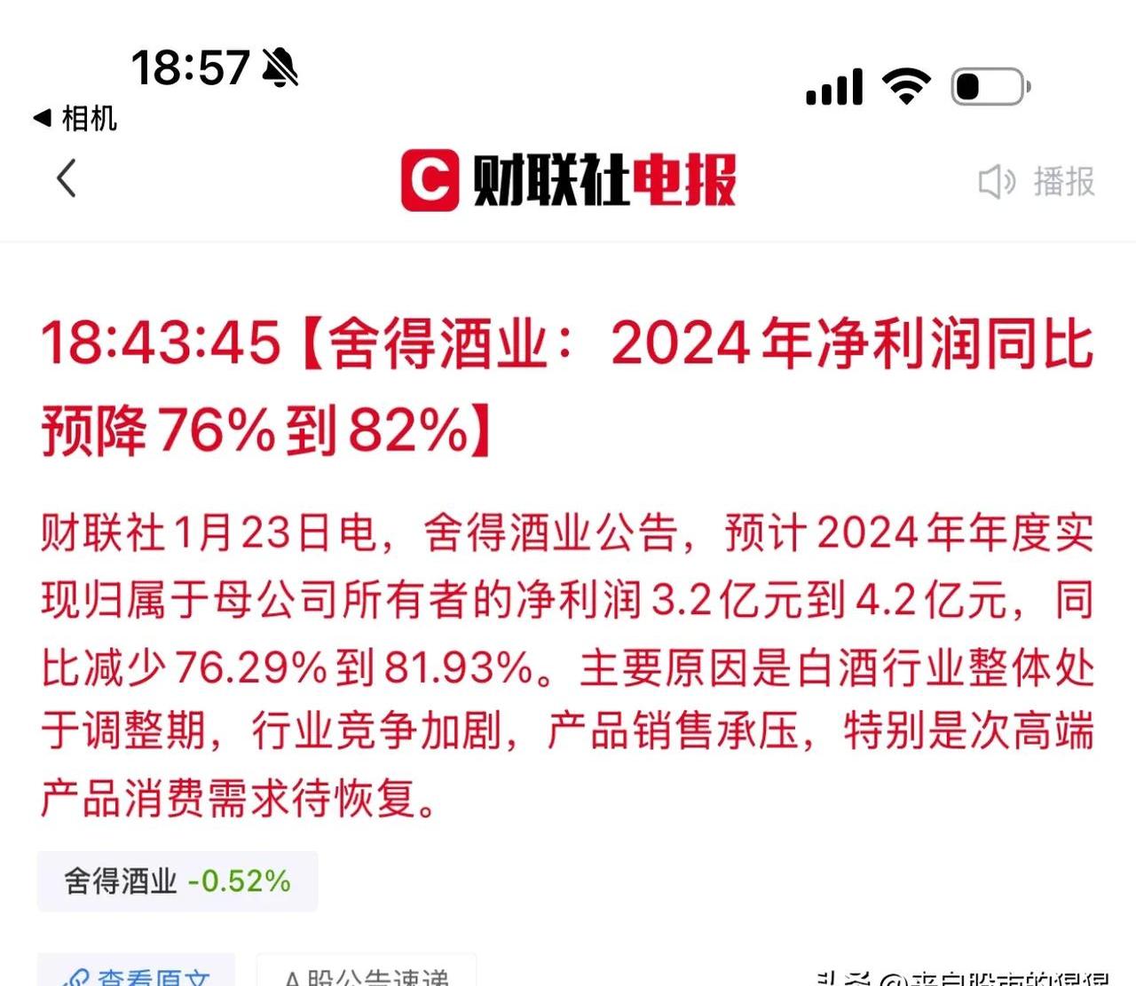 中文传媒（600373）2024年年报简析：净利润减66.32%，应收账款上升