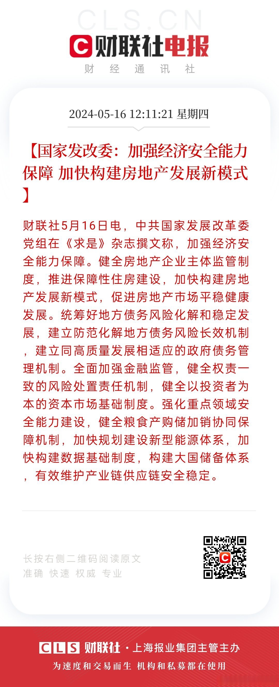 超长期国债即将发行,10债1.65%拉锯战何时破局? | 债圈大家说(周刊)