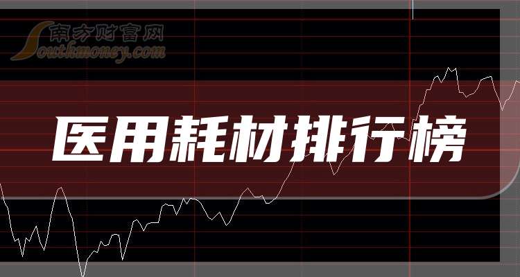 爱美客：截至2025年4月18日，公司股东人数为57,389户