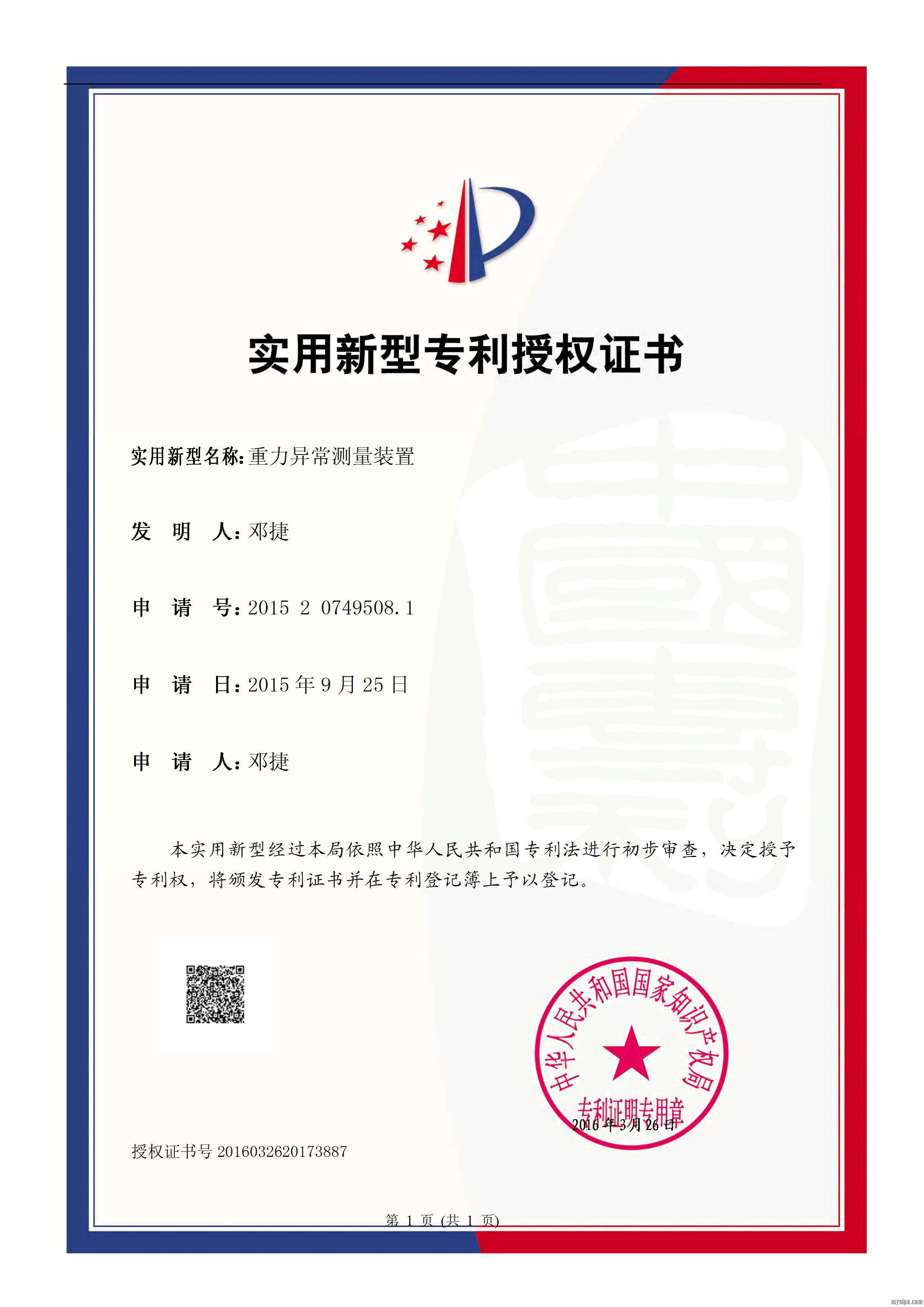 美的集团获得实用新型专利授权：“出风部件和具有其的空调器”