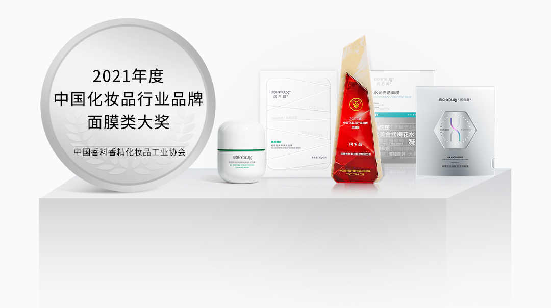 华熙生物获得外观设计专利授权：“电磁水光主机”