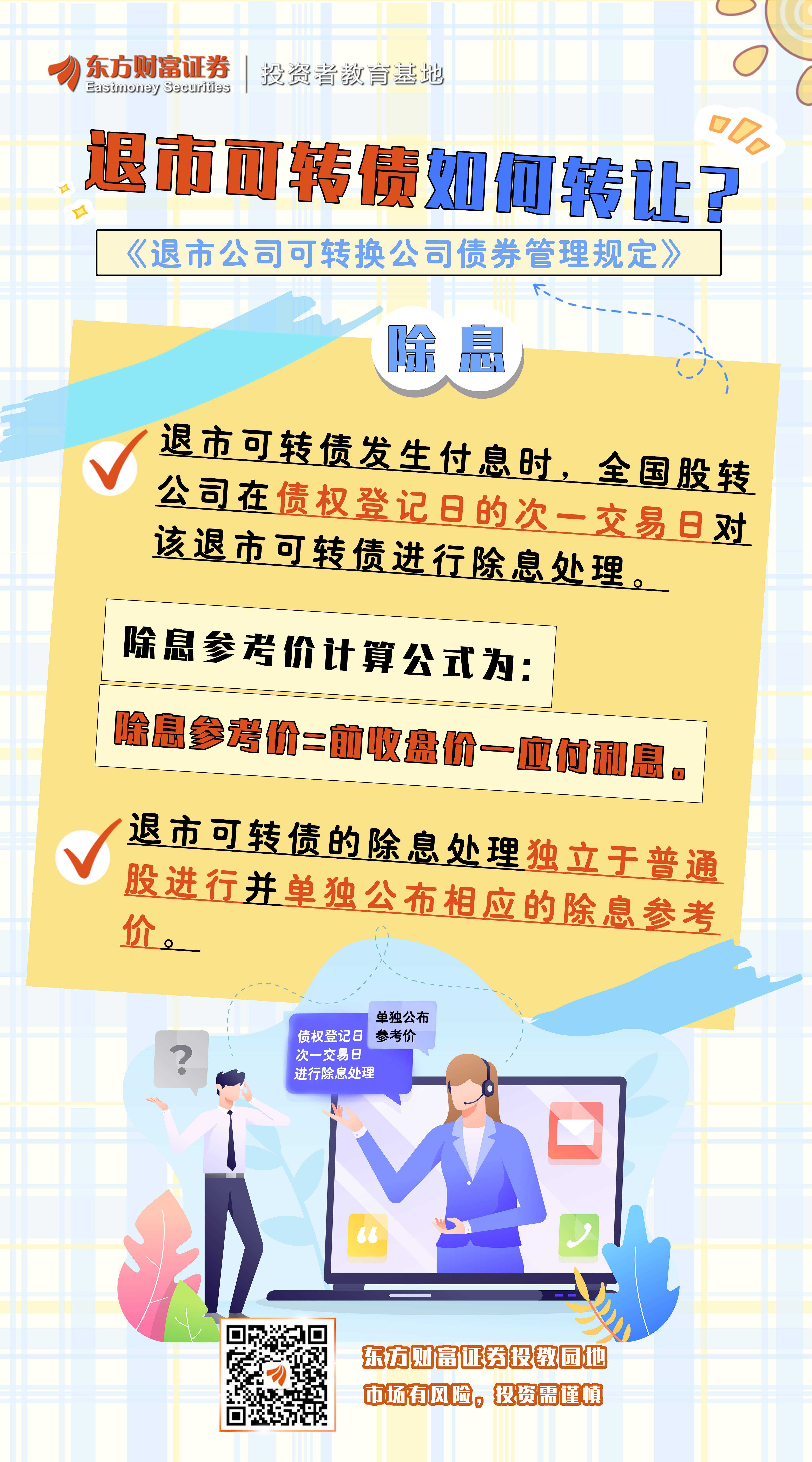 债市震荡何时休？超长期国债与政策加码能否带来转机？