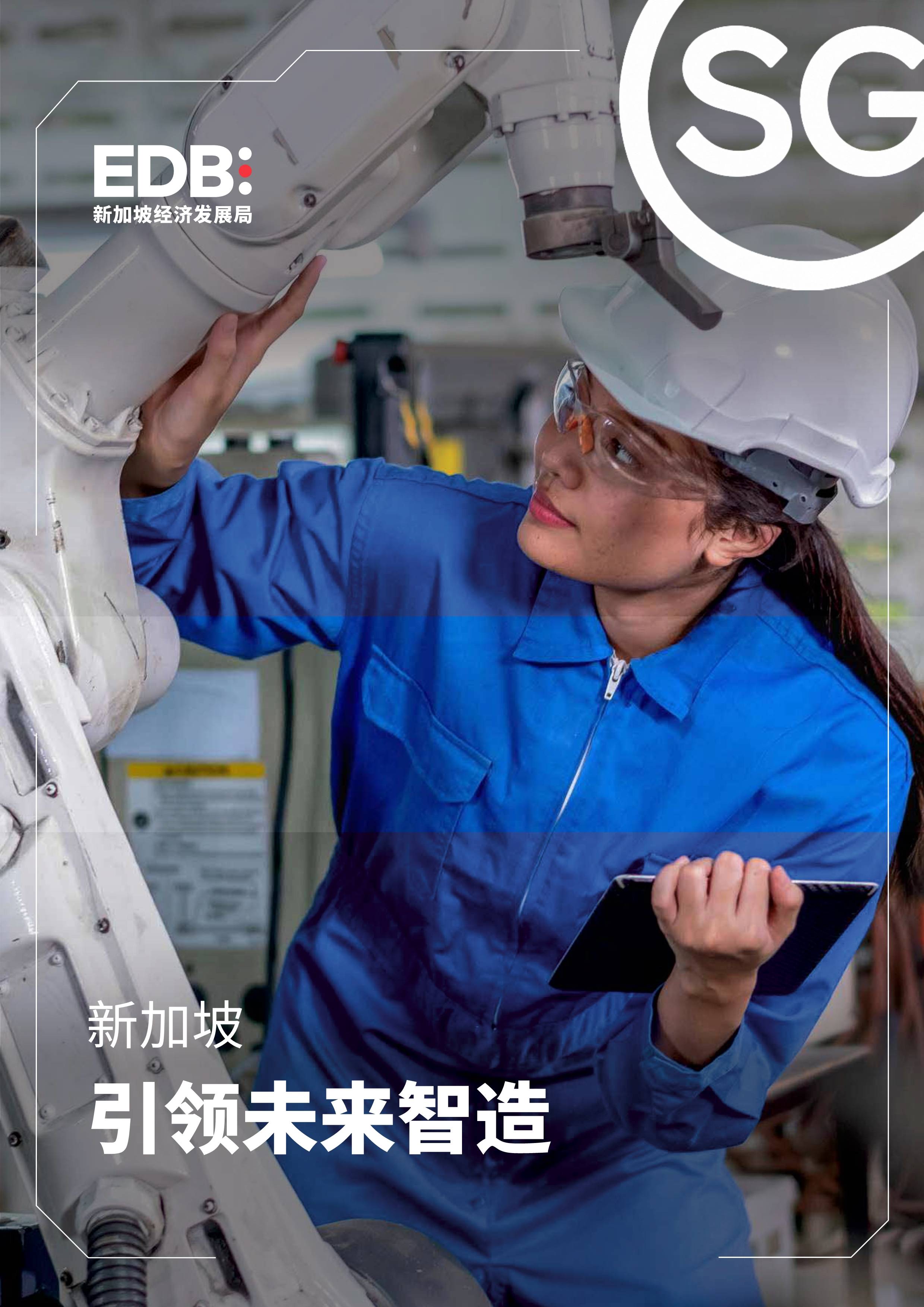 《联合早报》：新加坡2024年就业人数继续增长