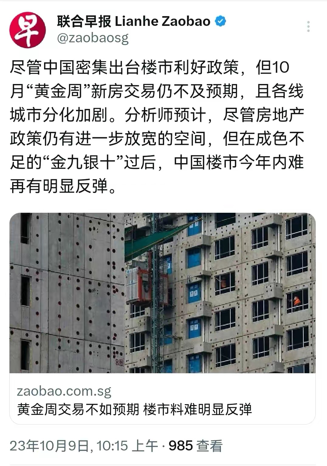 《联合早报》：新加坡政府将推出更多土地以稳定房价