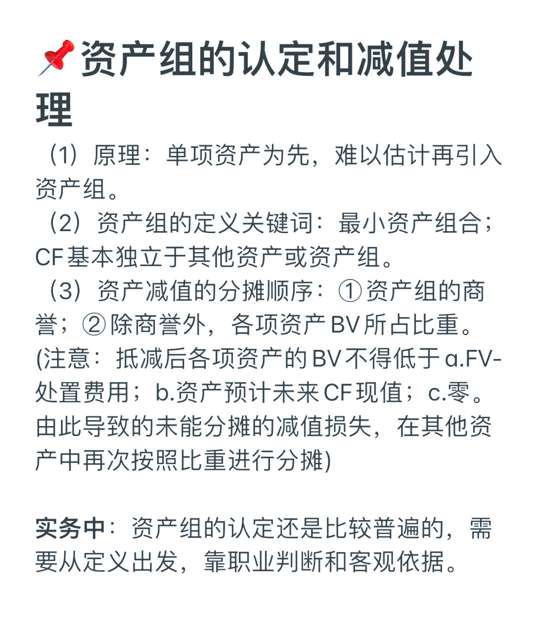 倍杰特：公司近两年计提减值准备主要由于个别客户陷入经营困难及部分资产出现减值迹象