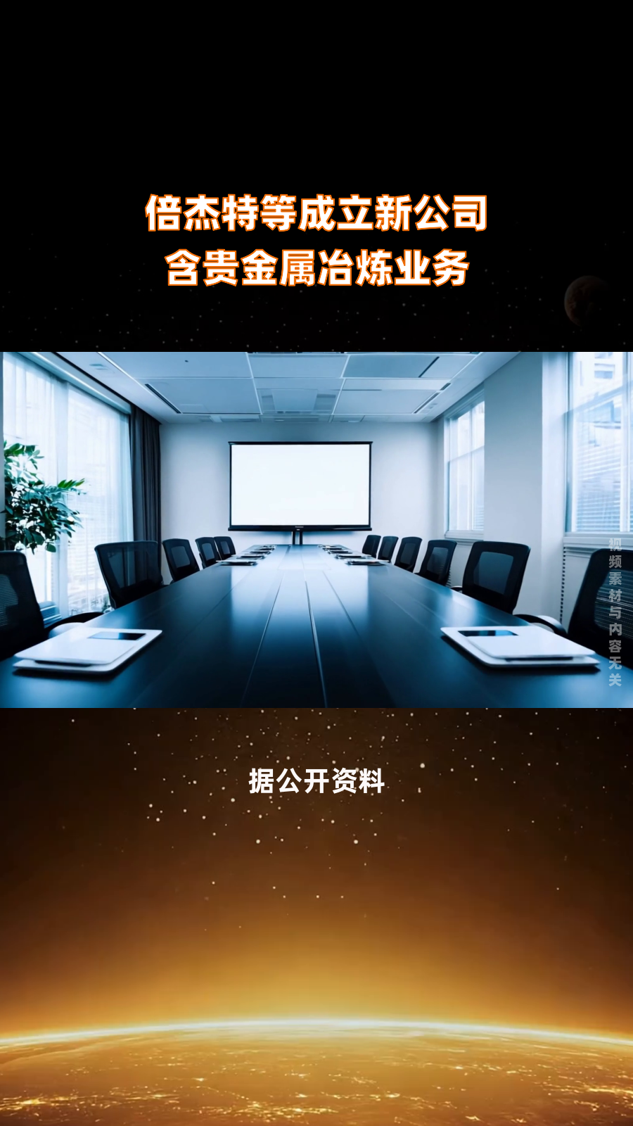 倍杰特：公司近两年计提减值准备主要由于个别客户陷入经营困难及部分资产出现减值迹象