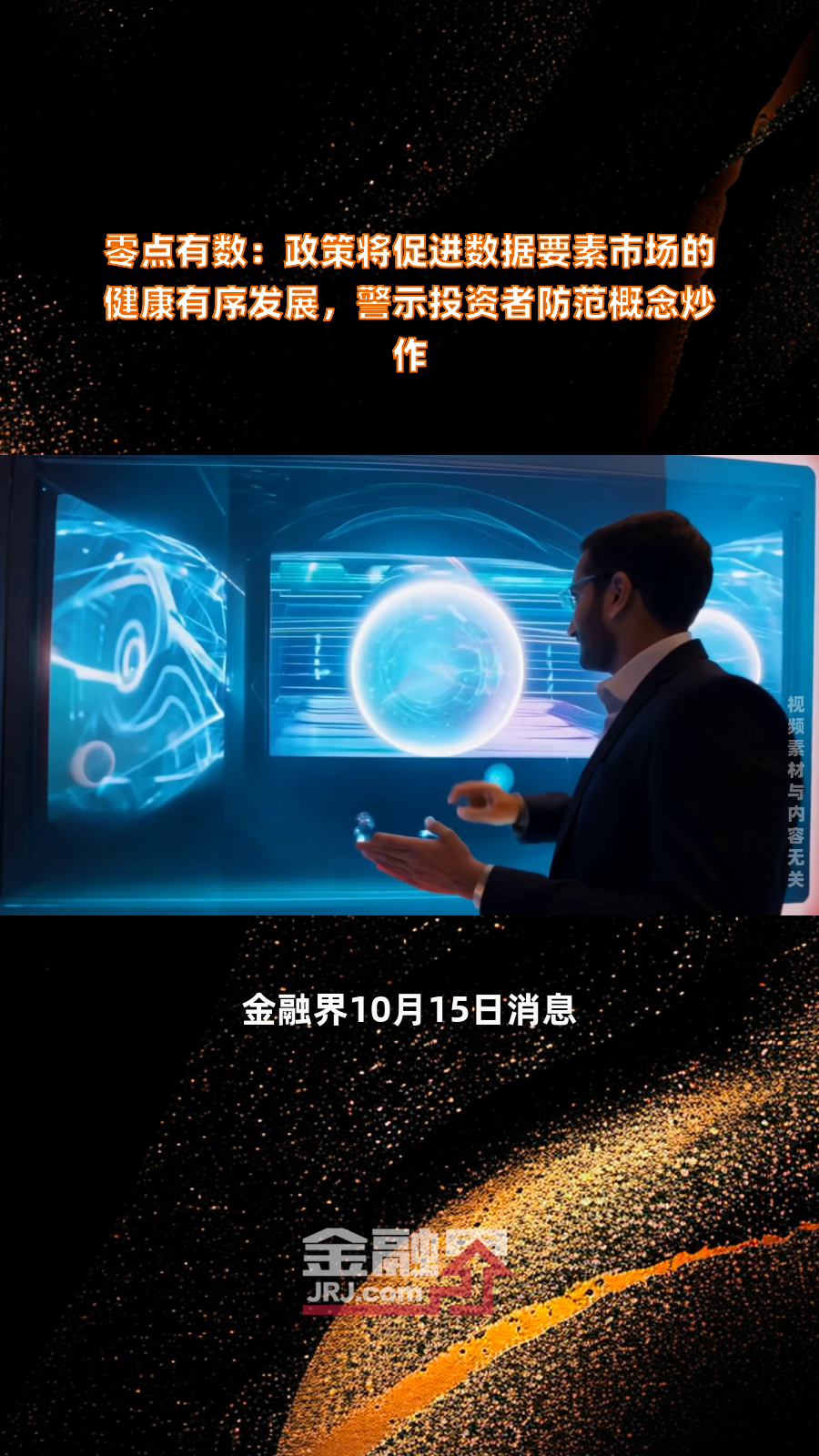 零点有数：公司参股的千匠网络拥有B2B国际独立站解决方案